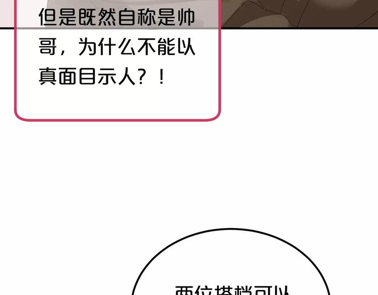 第96话 悸动107