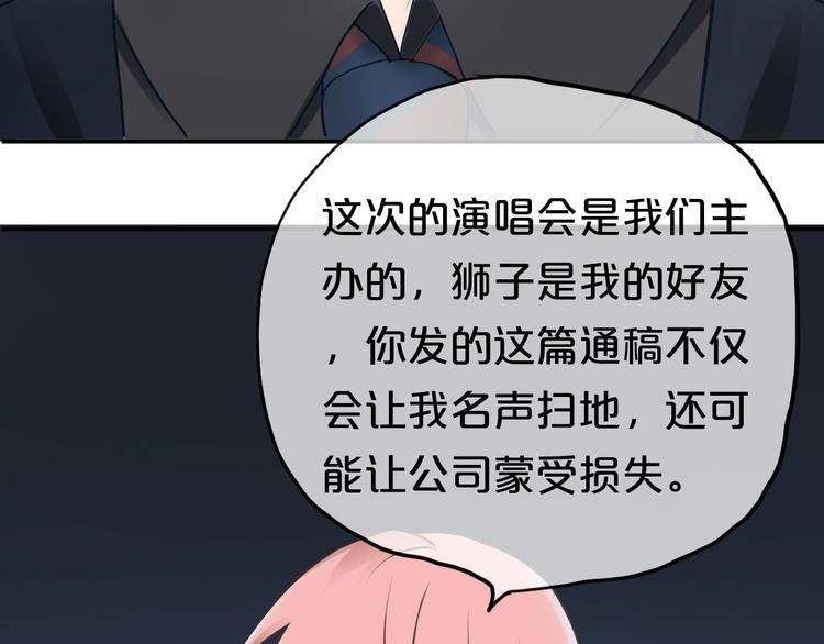 第66话  为你退圈60