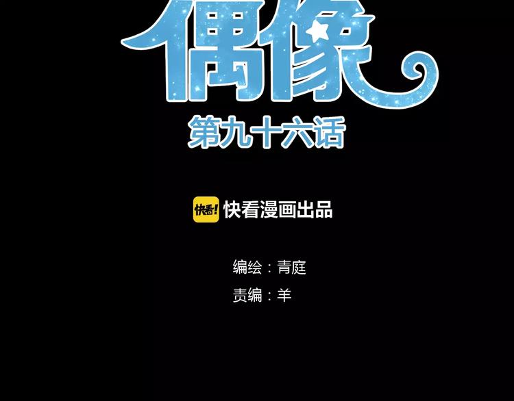 第96话 悸动14