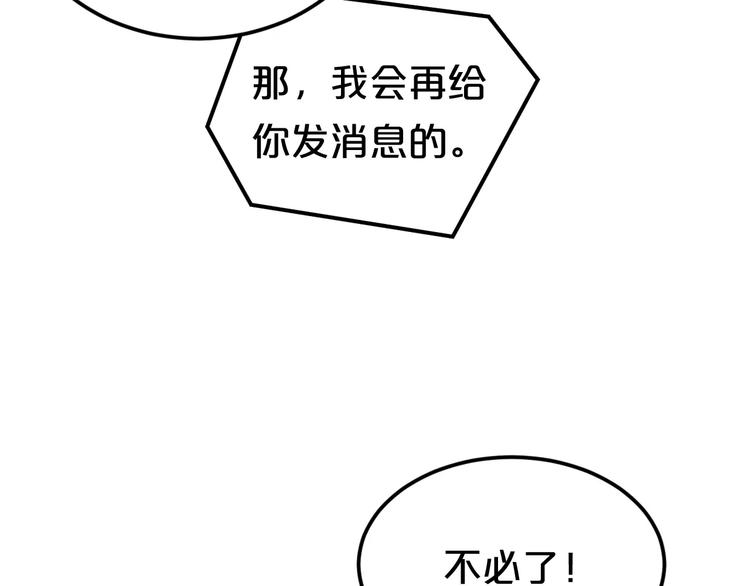 第87话 我给你快乐68