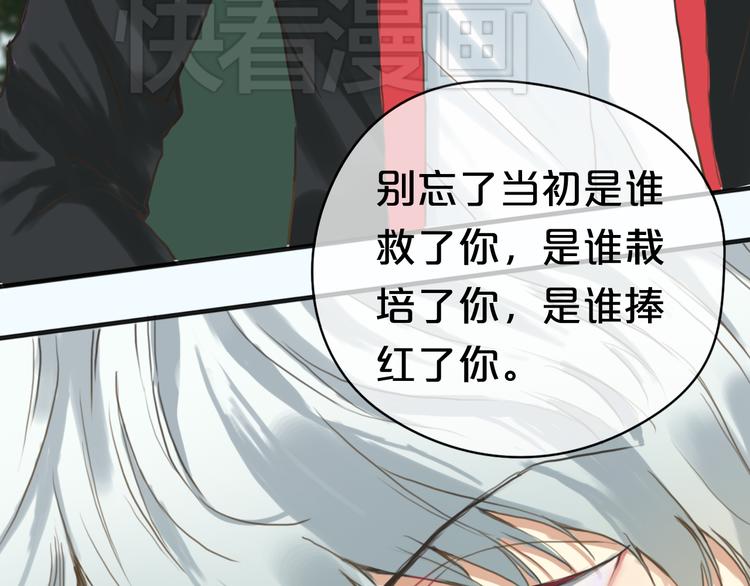 第37话 凌风危险！82