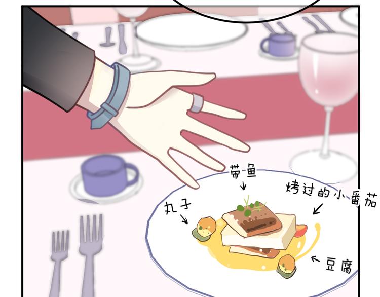 第125话 聚餐83