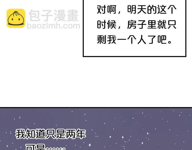 第142话 离别是为了再次相会16