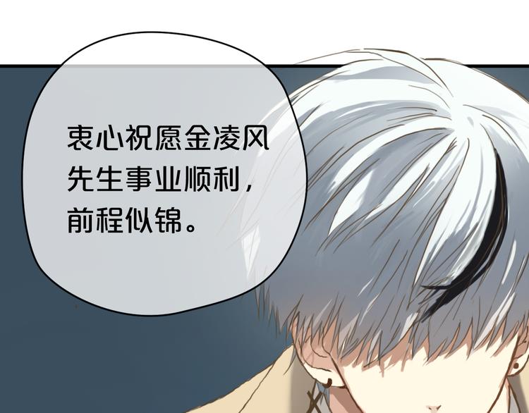 第36话 你只是一个粉丝而已88