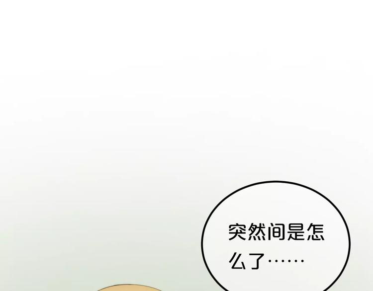 第98话 “醋王”出现？82
