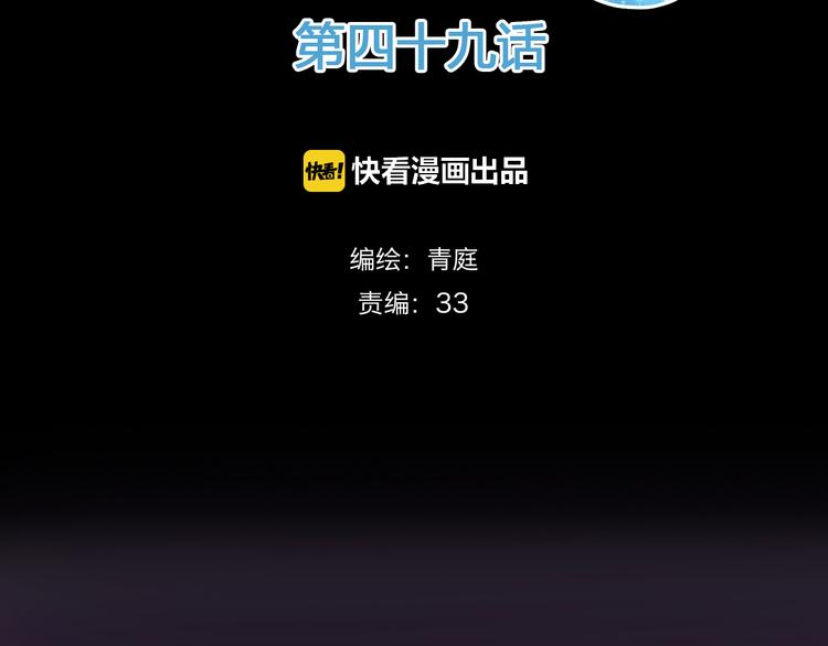 第49话 来我家1