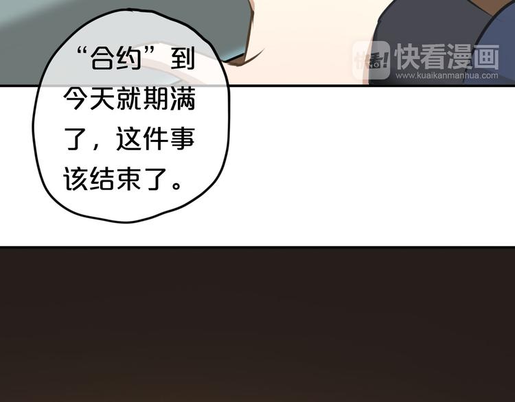 第66话  为你退圈34
