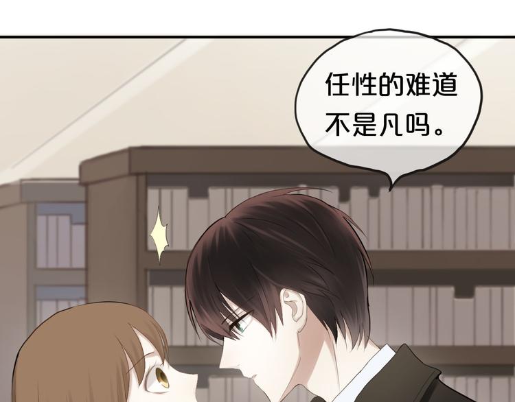 第58话 代替你男友49