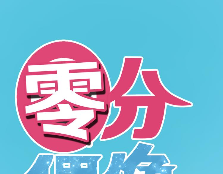 第34话 娱乐圈高颜值CP出场！0