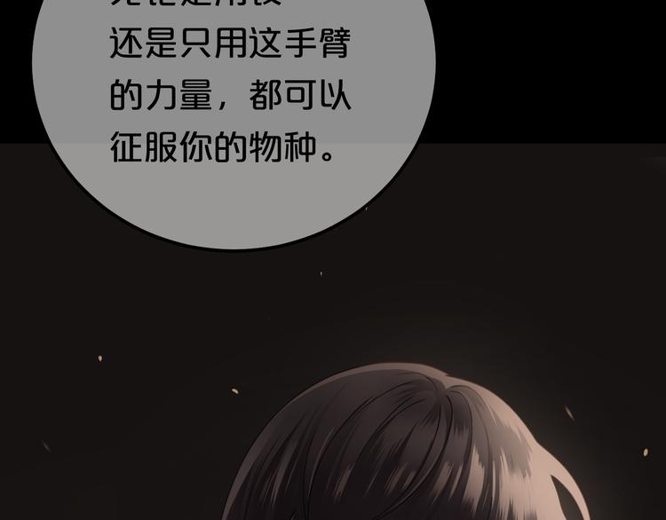 第137话 你所不知道的事52