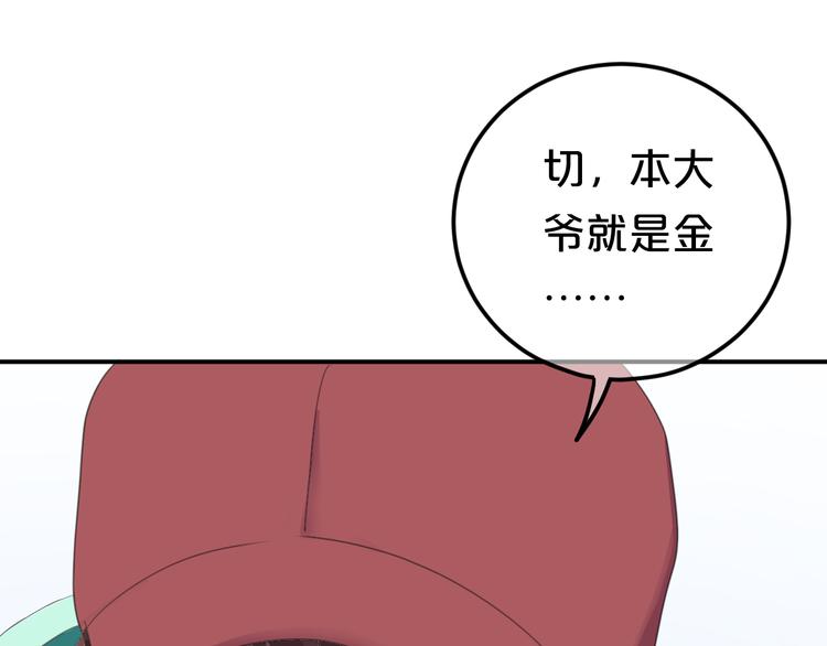 第121话 我是你的谁25