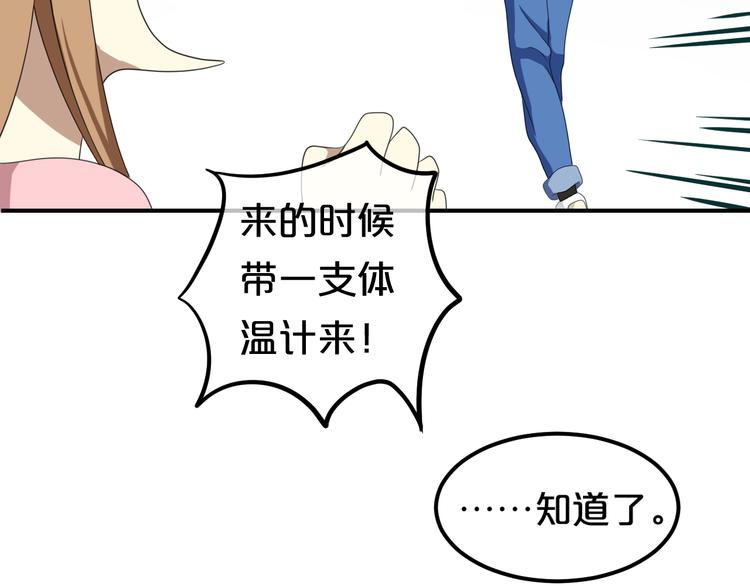 第79话 给我滚下车27