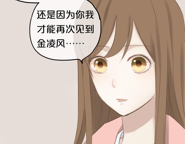 第58话 代替你男友23
