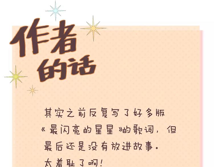 第108话 疯狂爱上一个人129