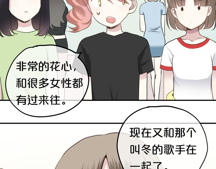 第68话 心动53