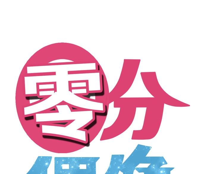 第37话 凌风危险！12
