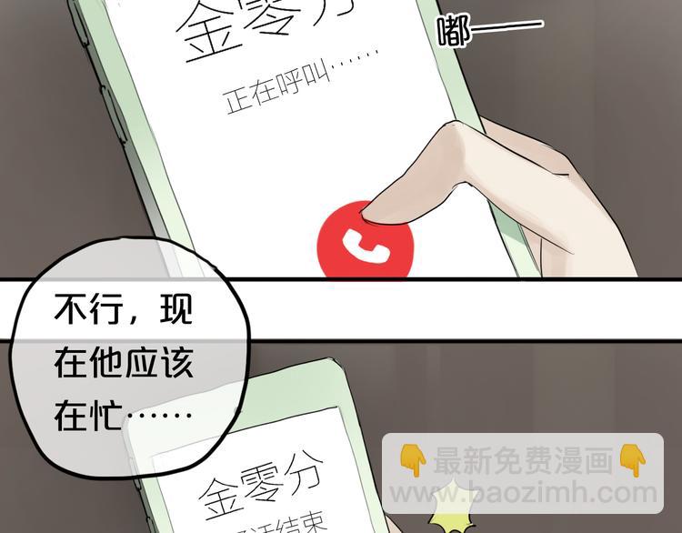 第54话 凌风惊现公司25