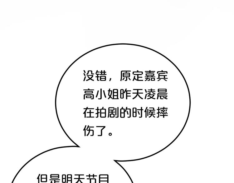 第96话 悸动17