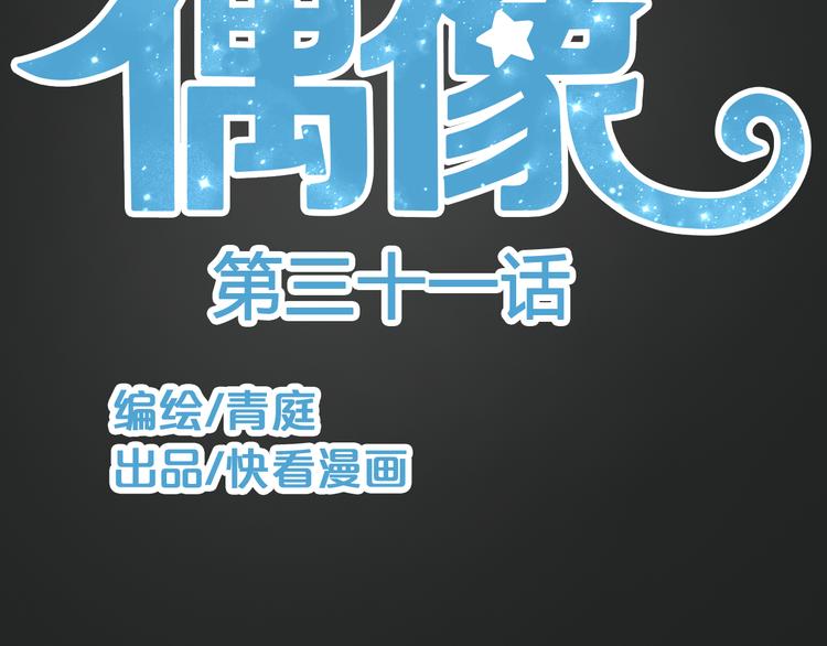 第31话 该原谅吗？1