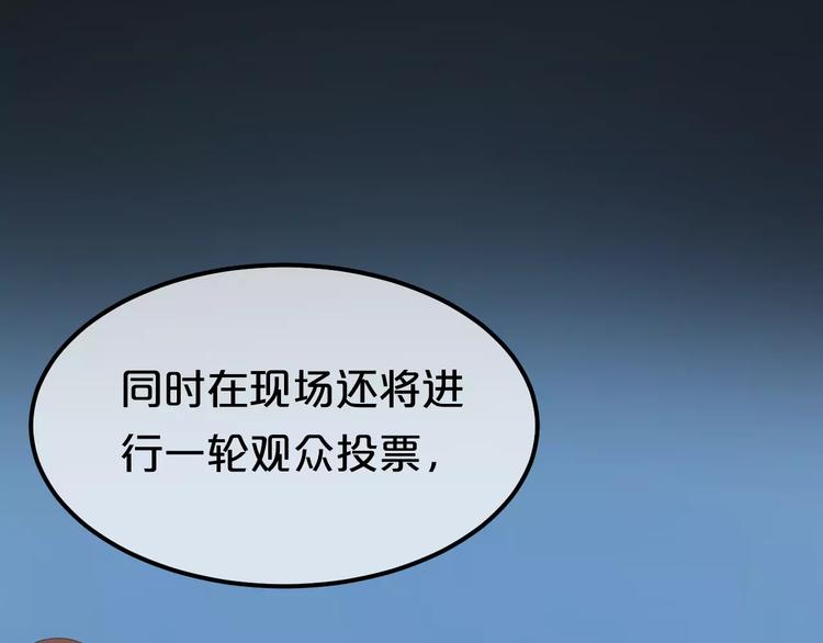 第102话 “情敌”再见？49