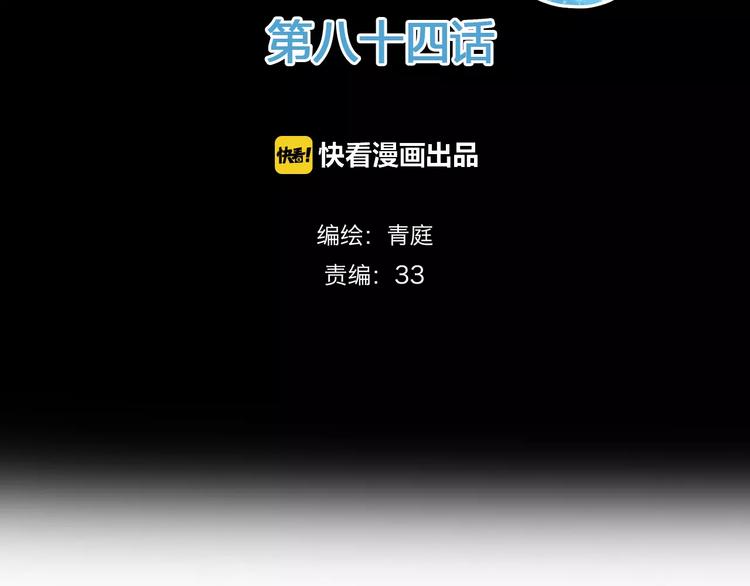 第84话 挑衅1