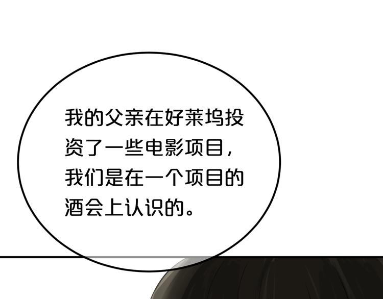 第121话 我是你的谁12
