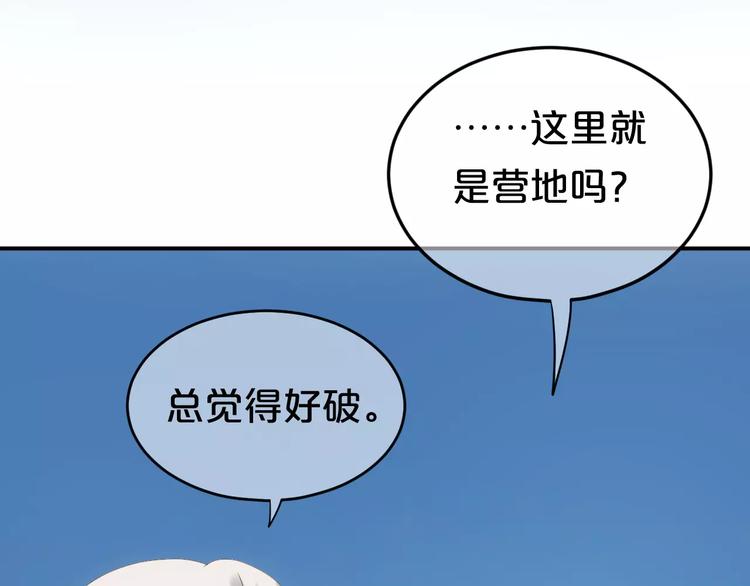第103话 沙漠之旅50