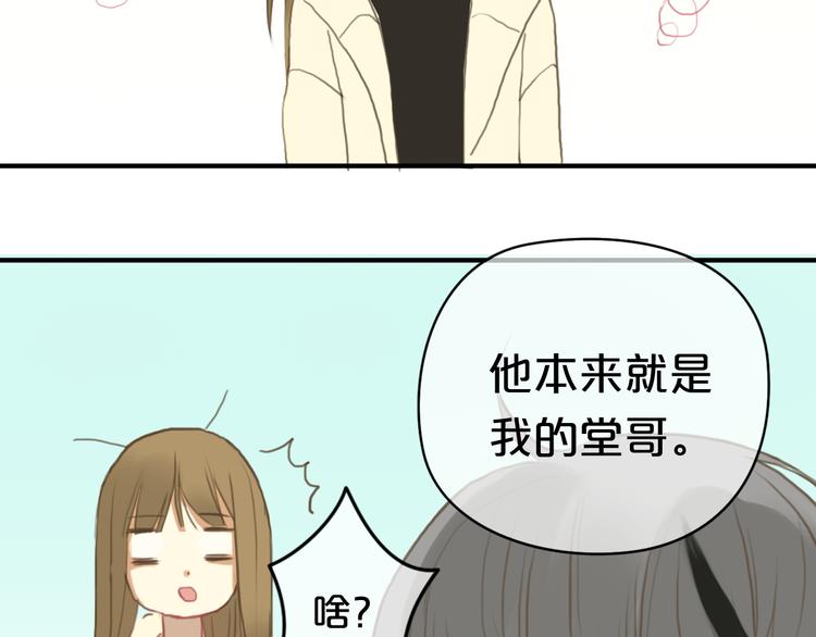 第28话 谁要你买的内衣啊！77