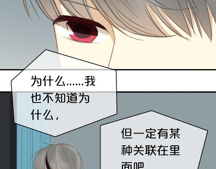 第27话 请和我交往！78