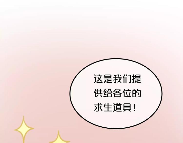 第102话 “情敌”再见？33