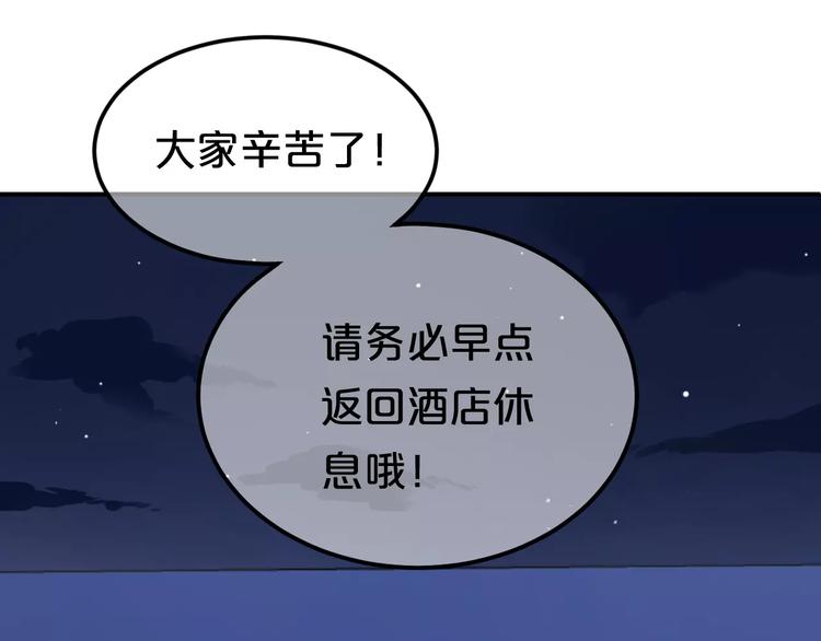 第98话 “醋王”出现？117