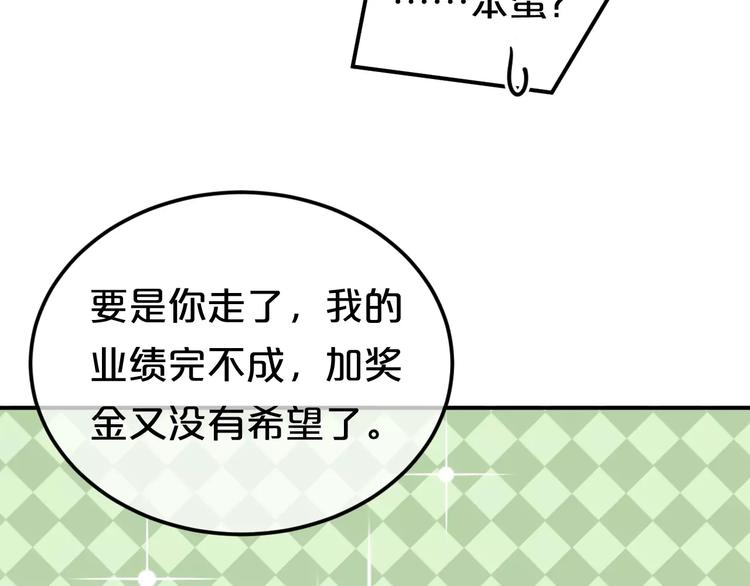 第87话 我给你快乐16