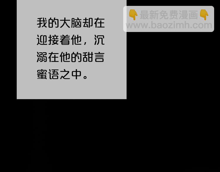 第46话 不要再抗拒了69