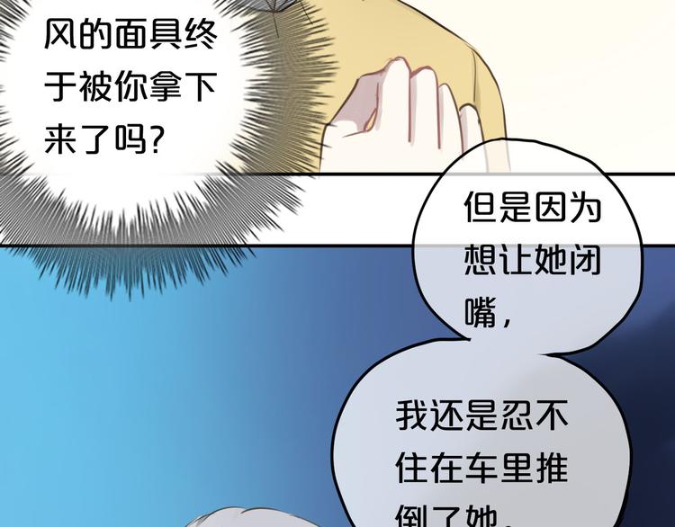 第63话 胆小鬼17