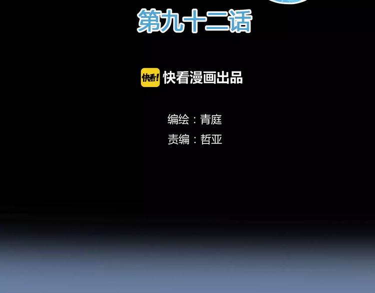 第92话 新的开始1
