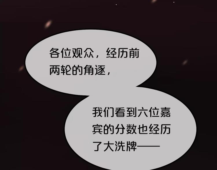 第102话 “情敌”再见？4