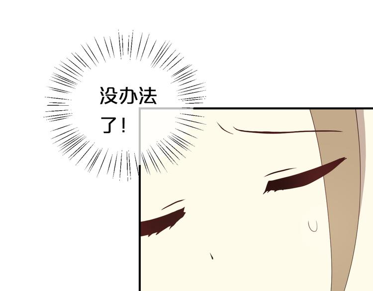 第80话 奇怪的女生5