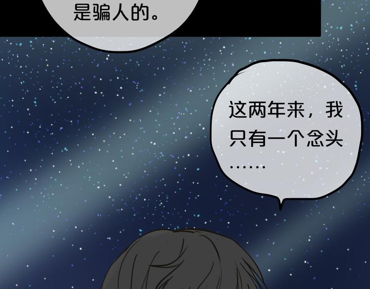 第46话 不要再抗拒了41
