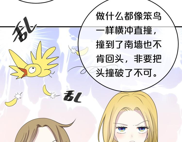 第75话 角逐—冠军之夜！66