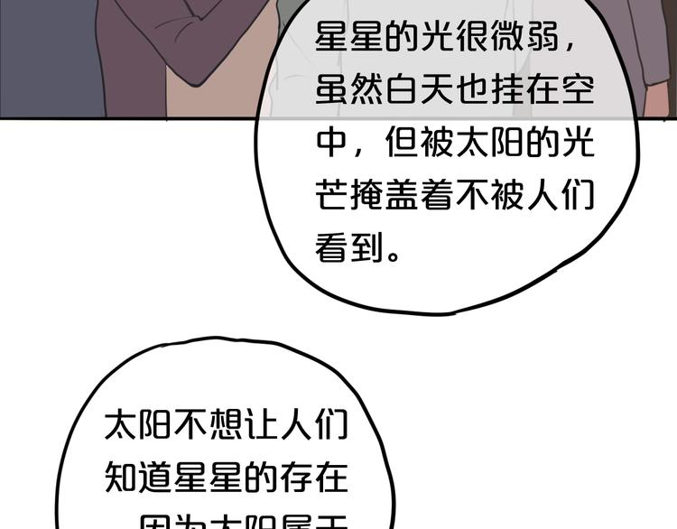 第65话 我怎么会丢下你101