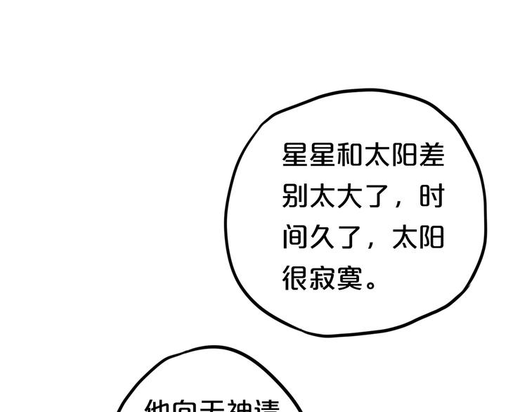 第65话 我怎么会丢下你104