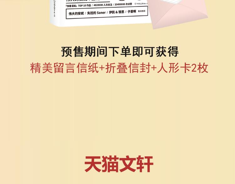 竟然带着这个来了！37