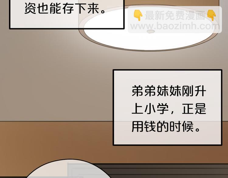 第40话 错误的地方25