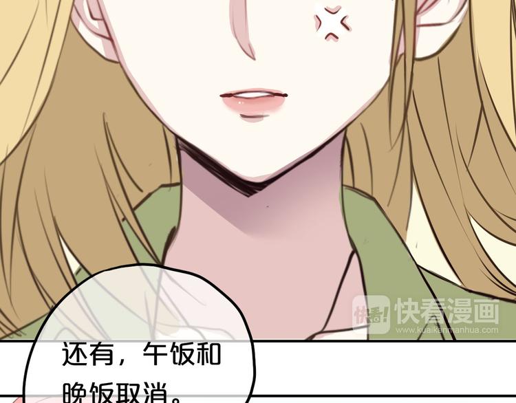 第68话 心动22