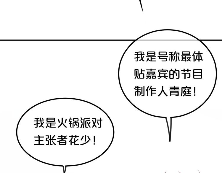 第119话 寻找完美偶像（上）27