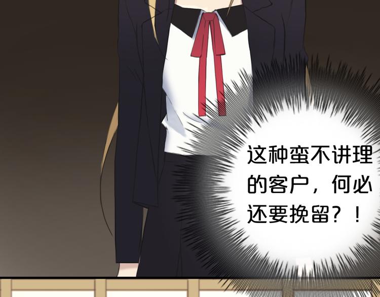 第39话 金零分快来救媳妇儿！91