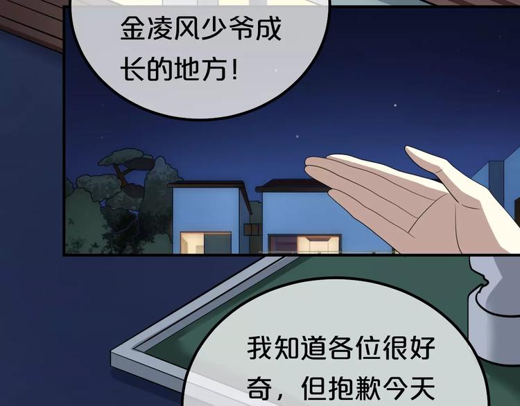 第81话（下）初入豪宅29