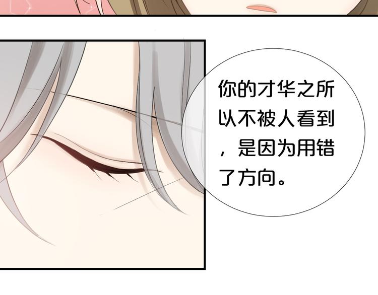 第72话 蜕变32