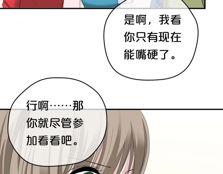 第71话 巨星出道史90