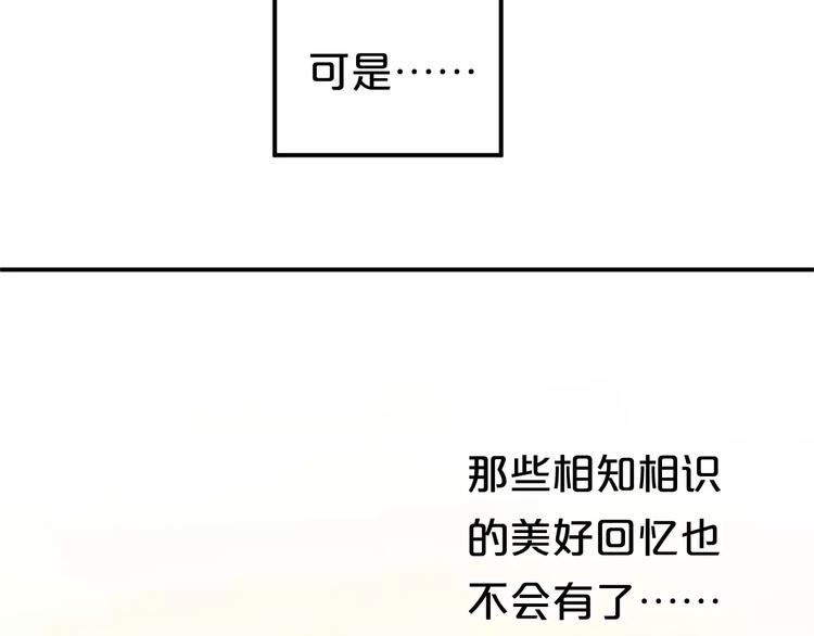 第94话 依然想他&amp;amp;狮子攻势17